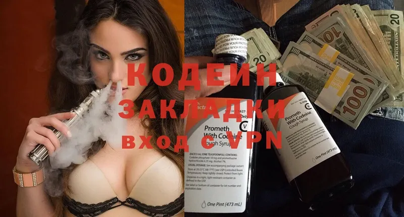 Кодеиновый сироп Lean Purple Drank Рославль